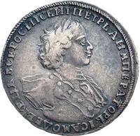 Полтина 1723 года