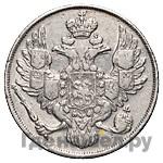 3 рубля 1834 года СПБ