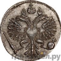 Гривенник 1731 года