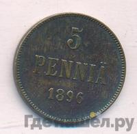 5 пенни 1896 года  Для Финляндии