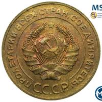 5 копеек 1928 года