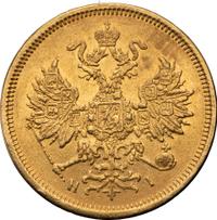 5 рублей 1877 года
