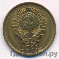5 копеек 1982 года