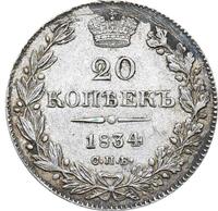 20 копеек 1834 года