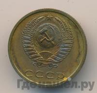 3 копейки 1975 года