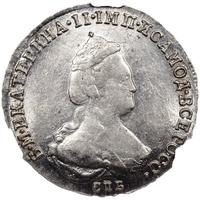 20 копеек 1784 года