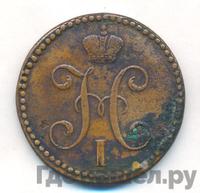 2 копейки 1846 года