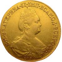 10 рублей 1783 года