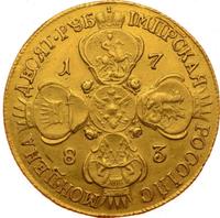 10 рублей 1783 года