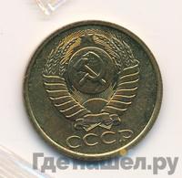 5 копеек 1989 года
