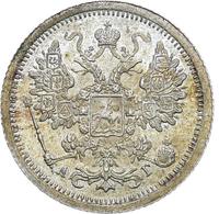 15 копеек 1888 года СПБ АГ