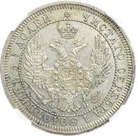 25 копеек 1858 года