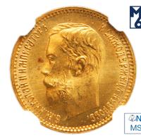 5 рублей 1902 года АР