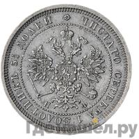 25 копеек 1864 года СПБ НФ