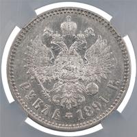 1 рубль 1891 года
