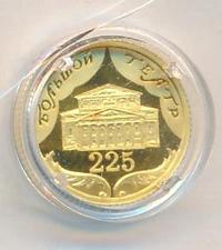 10 рублей 2001 года СПМД