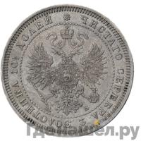 Полтина 1863 года СПБ АБ