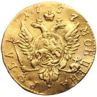 1 рубль 1757 года