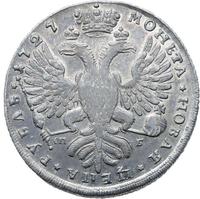 1 рубль 1727 года