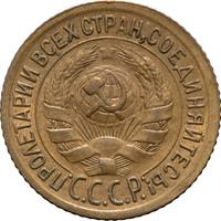 1 копейка 1935 года