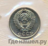 10 копеек 1968 года