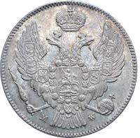 30 копеек - 2 злотых 1836 года МW Русско-Польские