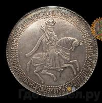 Рубль 1654 года