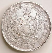 Полтина 1843 года