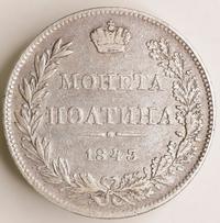 Полтина 1843 года