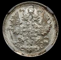 5 копеек 1914 года СПБ ВС