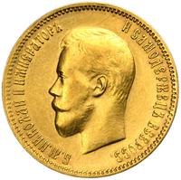 10 рублей 1900 года