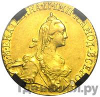 5 рублей 1767 года СПБ