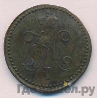 1 копейка 1847 года