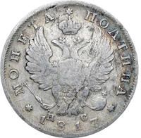 Полтина 1817 года