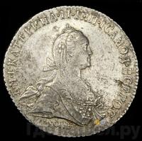 Полтина 1773 года