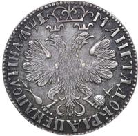 Полтина 1705 года