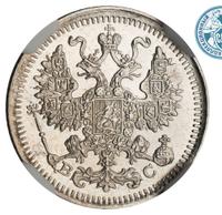 5 копеек 1913 года