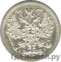 15 копеек 1901 года