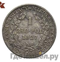 1 злотый 1827 года IВ Для Польши