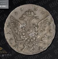 1 рубль 1762 года