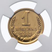 1 копейка 1989 года