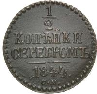 1/2 копейки 1844 года