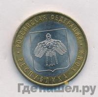 10 рублей 2009 года СПМД