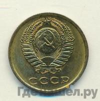 3 копейки 1975 года
