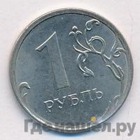 1 рубль 2015 года ММД