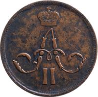 1 копейка 1859 года