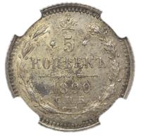 5 копеек 1890 года СПБ АГ