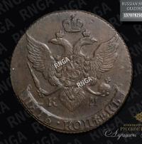 5 копеек 1792 года