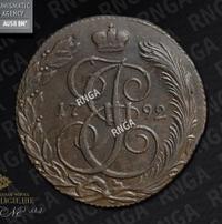 5 копеек 1792 года