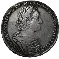 1 рубль 1723 года